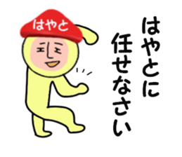 stickers for HAYATO sticker #15142181