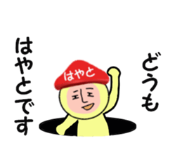 stickers for HAYATO sticker #15142184