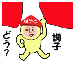 stickers for HAYATO sticker #15142185