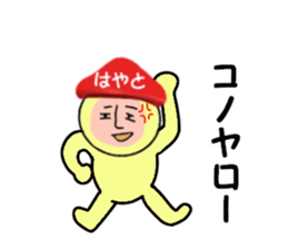 stickers for HAYATO sticker #15142186