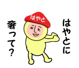 stickers for HAYATO sticker #15142187