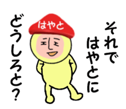 stickers for HAYATO sticker #15142188