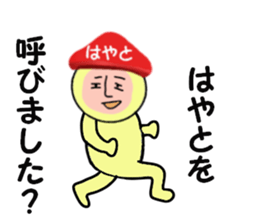 stickers for HAYATO sticker #15142189