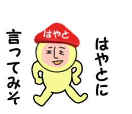 stickers for HAYATO sticker #15142190