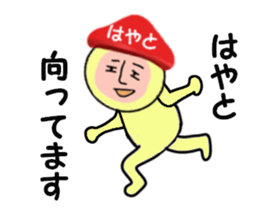 stickers for HAYATO sticker #15142191