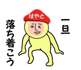 stickers for HAYATO sticker #15142192