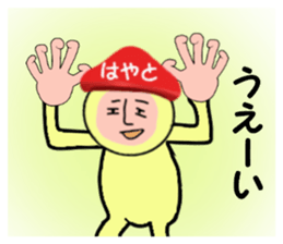 stickers for HAYATO sticker #15142193