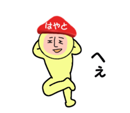 stickers for HAYATO sticker #15142196