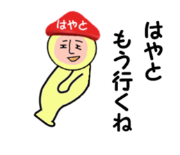 stickers for HAYATO sticker #15142197