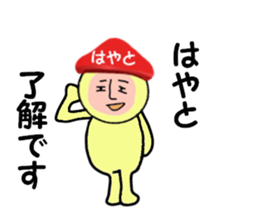 stickers for HAYATO sticker #15142199