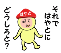 stickers for HAYATO sticker #15142202