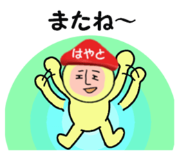 stickers for HAYATO sticker #15142203