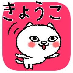 Kyoukochan neko sticker