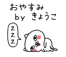 Kyoukochan neko sticker sticker #15142541