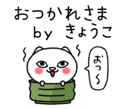 Kyoukochan neko sticker sticker #15142545
