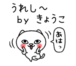 Kyoukochan neko sticker sticker #15142549