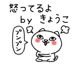 Kyoukochan neko sticker sticker #15142556