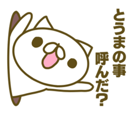 Sticker for Touma sticker #15143500