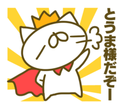 Sticker for Touma sticker #15143501