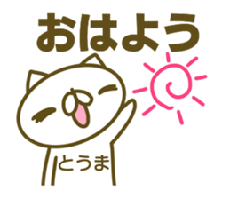 Sticker for Touma sticker #15143502