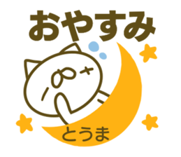 Sticker for Touma sticker #15143503