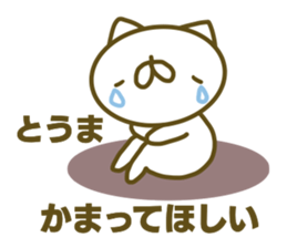 Sticker for Touma sticker #15143504