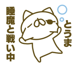 Sticker for Touma sticker #15143505