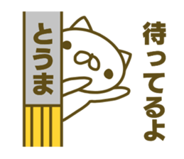 Sticker for Touma sticker #15143506