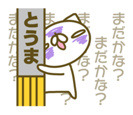 Sticker for Touma sticker #15143507