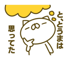 Sticker for Touma sticker #15143508