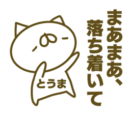 Sticker for Touma sticker #15143510