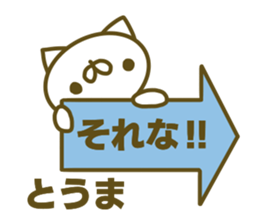 Sticker for Touma sticker #15143511