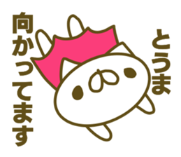 Sticker for Touma sticker #15143512