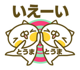 Sticker for Touma sticker #15143513