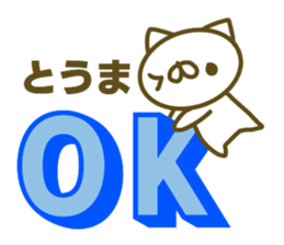 Sticker for Touma sticker #15143514