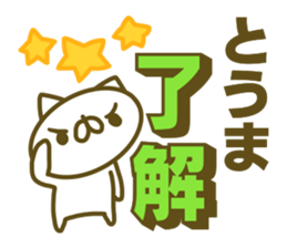 Sticker for Touma sticker #15143515