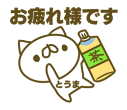 Sticker for Touma sticker #15143516