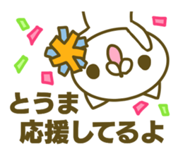 Sticker for Touma sticker #15143517