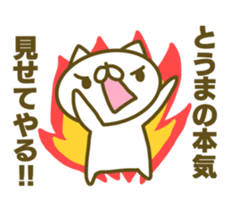 Sticker for Touma sticker #15143518