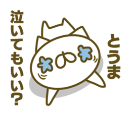 Sticker for Touma sticker #15143520