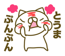 Sticker for Touma sticker #15143521