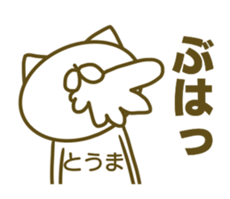 Sticker for Touma sticker #15143522