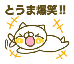 Sticker for Touma sticker #15143523