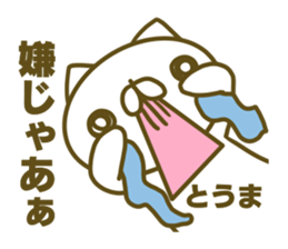 Sticker for Touma sticker #15143524