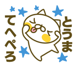 Sticker for Touma sticker #15143525