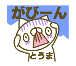 Sticker for Touma sticker #15143526