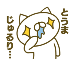 Sticker for Touma sticker #15143527