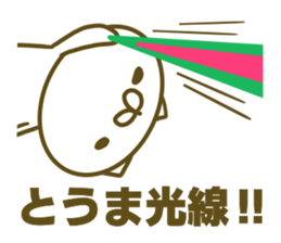 Sticker for Touma sticker #15143528