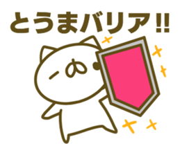 Sticker for Touma sticker #15143529