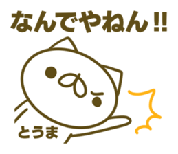 Sticker for Touma sticker #15143530